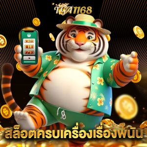tga1168 สล็อตครบเครื่องเรื่องพนัน