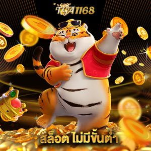 tga1168 สล็อตไม่มีขั้นต่ำ