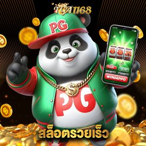 tga1168 สล็อตรวยเร็ว