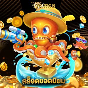 tga1168 สล็อตยอดนิยม